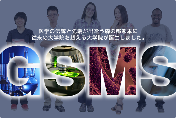 GSMS